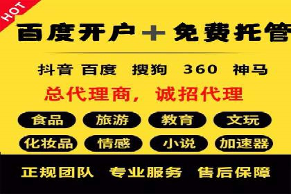 百度SEM竞价推广策略调整：某企业如何持续提高ROI